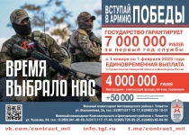 служба